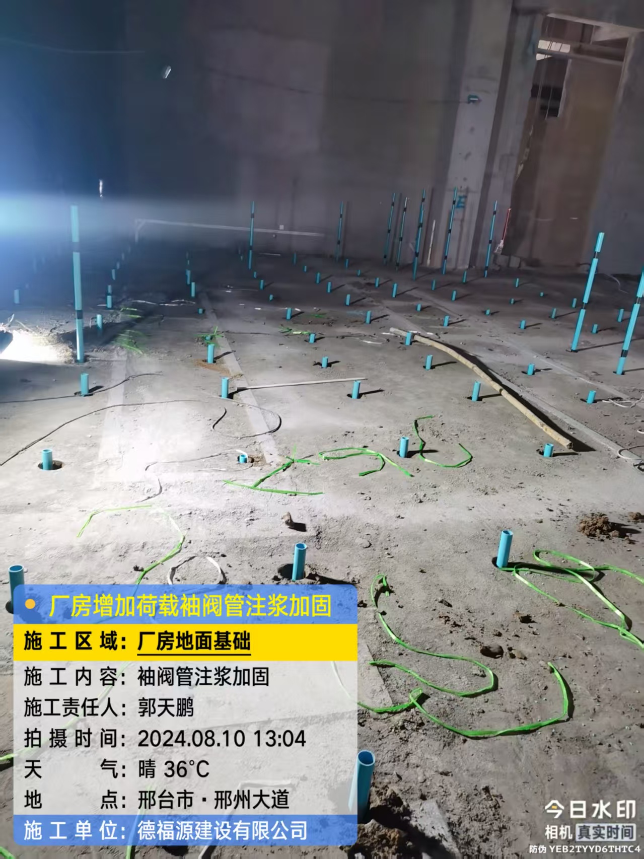 沅江袖阀管注浆施工